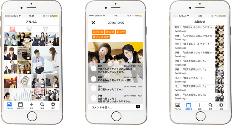 アプリ画面イメージ
